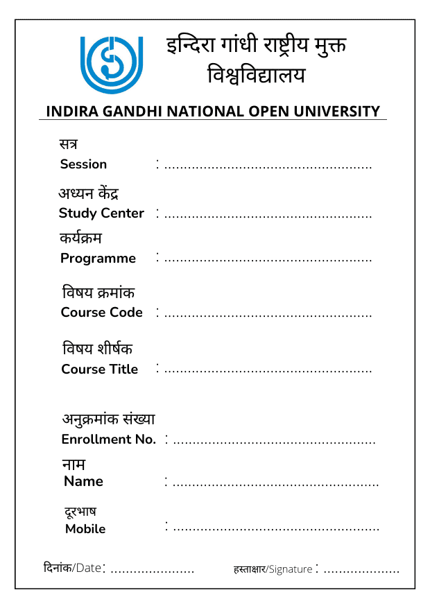 assignment front page ignou 4 assignment front page ignou 5